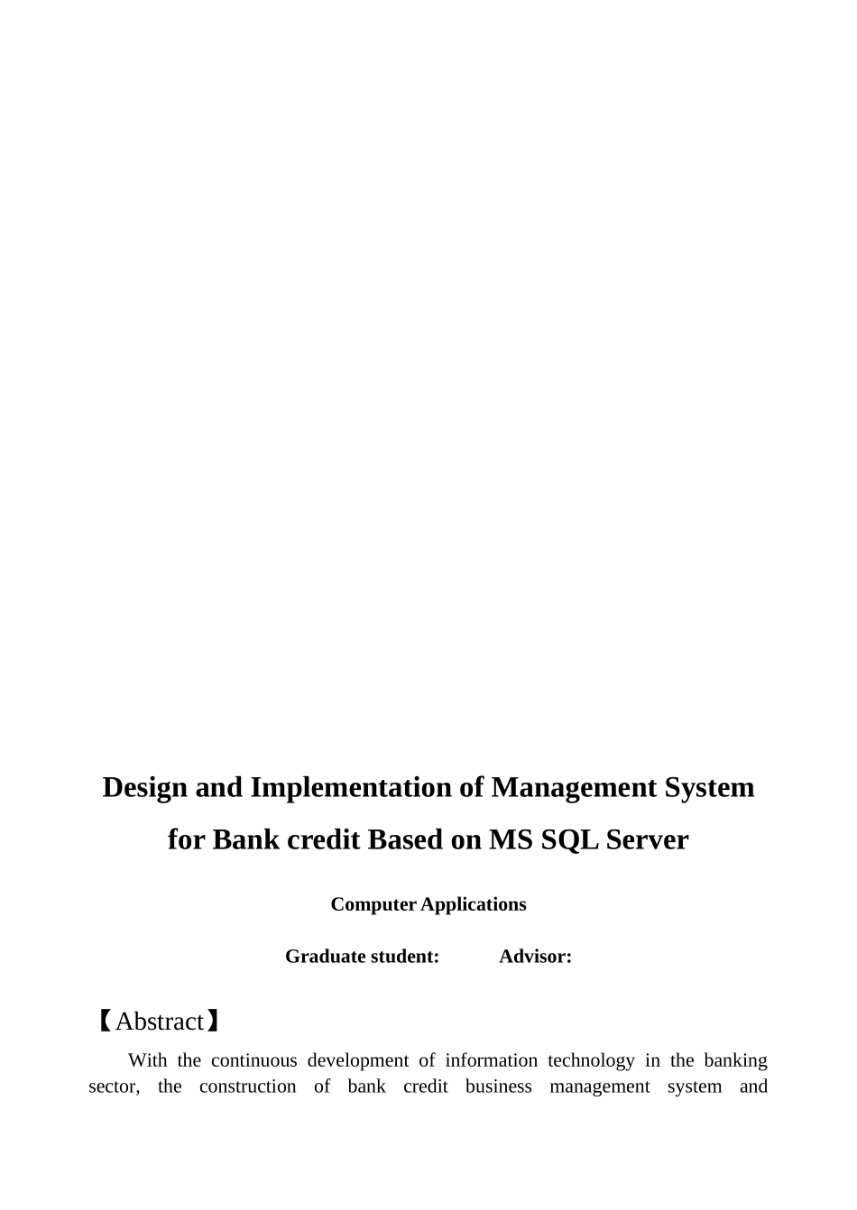 基于mssqlserver的银行信贷管理系统的设计与实现计算机应用专业本科论文_第2页