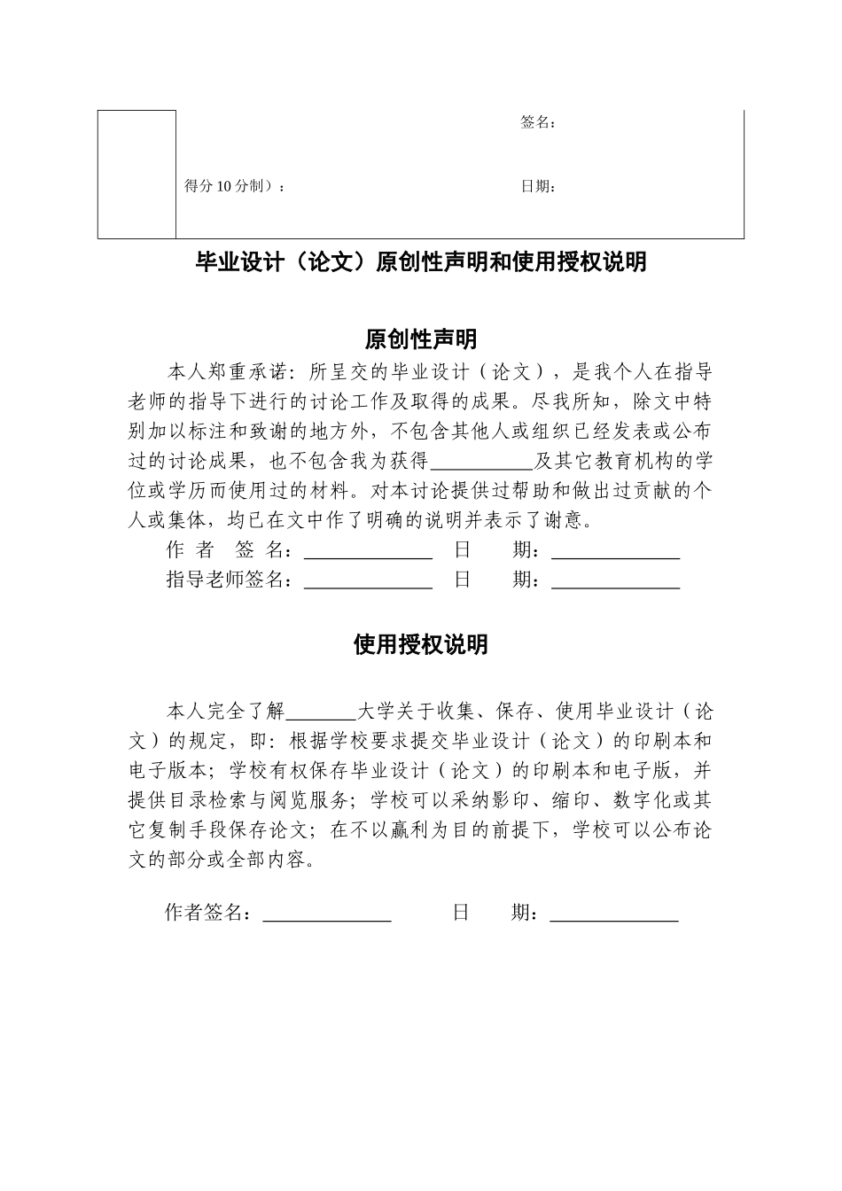 基于m序列的扩频通信系统的仿真设计-毕业论文_第2页