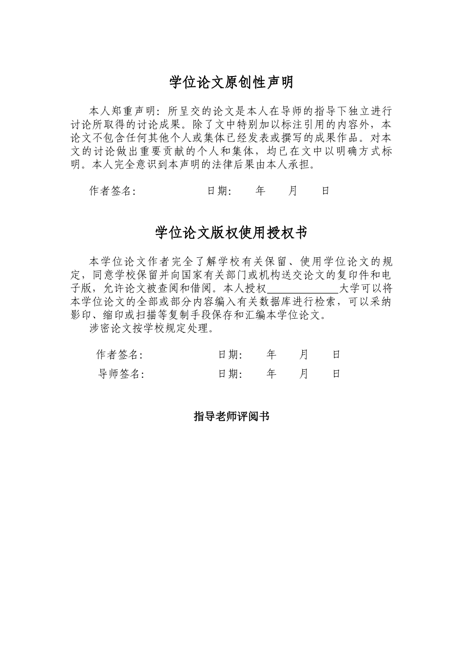 基于m序列的扩频通信系统的仿真设计-毕业论文_第3页