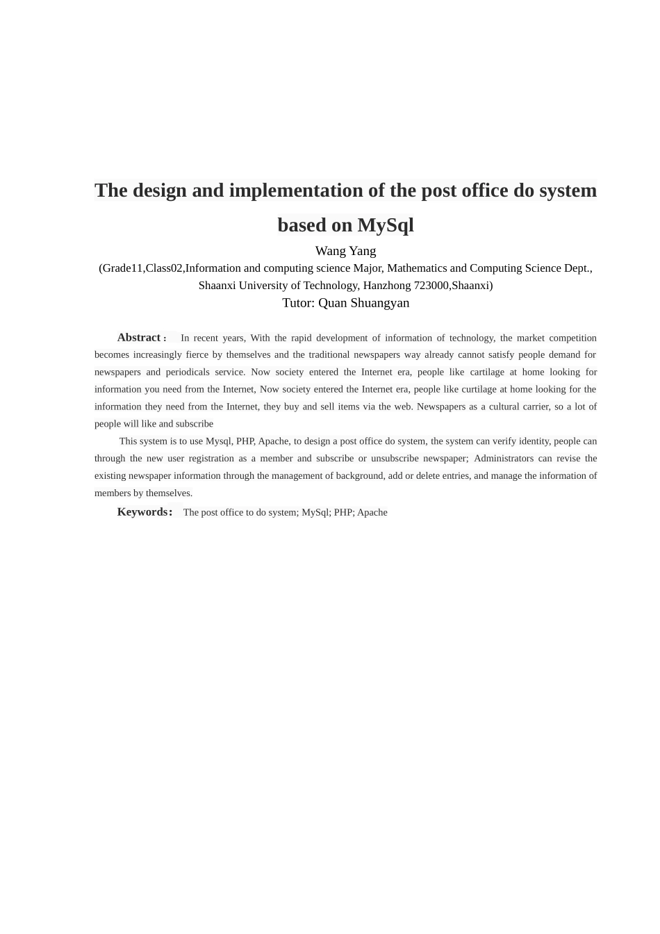 基于MySql的邮局订报系统的设计与实现毕业论文_第3页