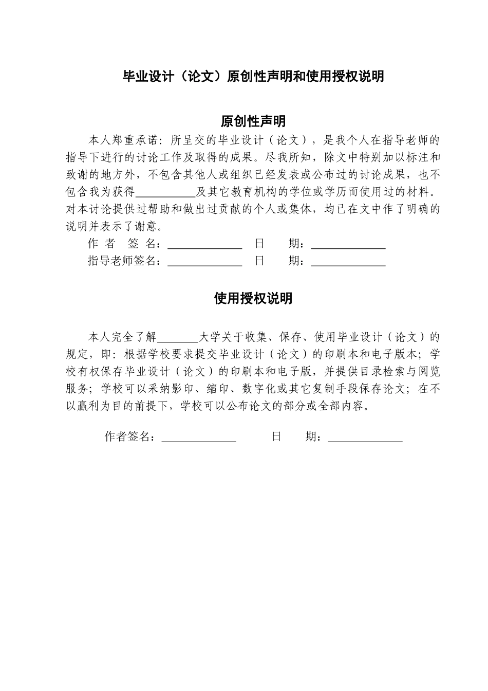 基于OFDM技术的无线通信系统的信道估计的研究毕业设计_第2页
