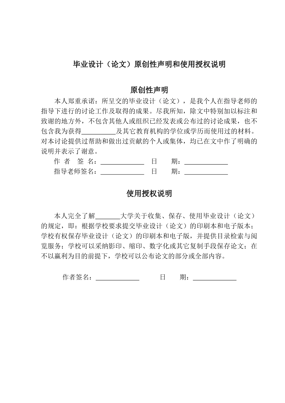 基于pc的数据采集系统学士学位论文_第1页
