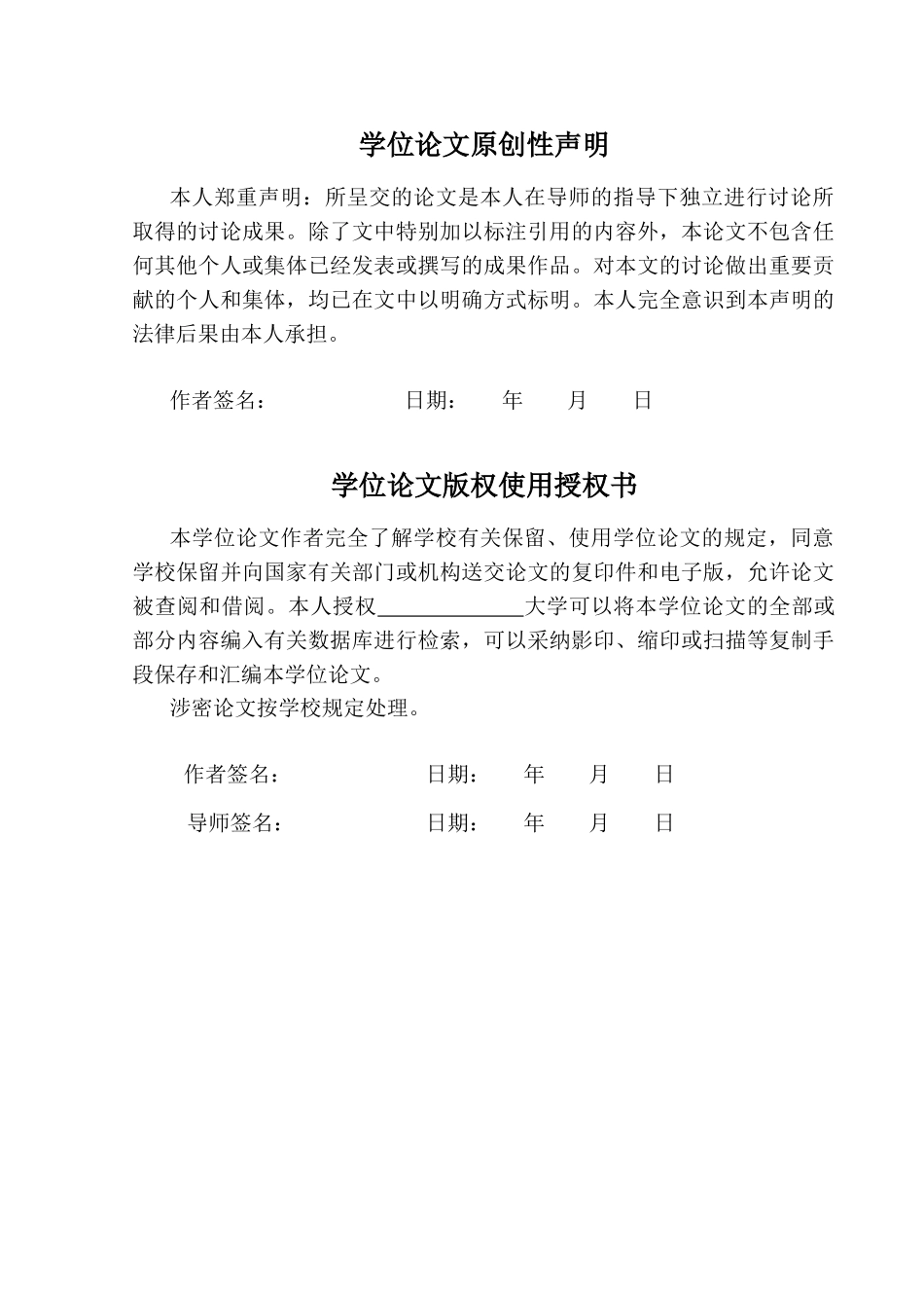 基于pc的数据采集系统学士学位论文_第2页