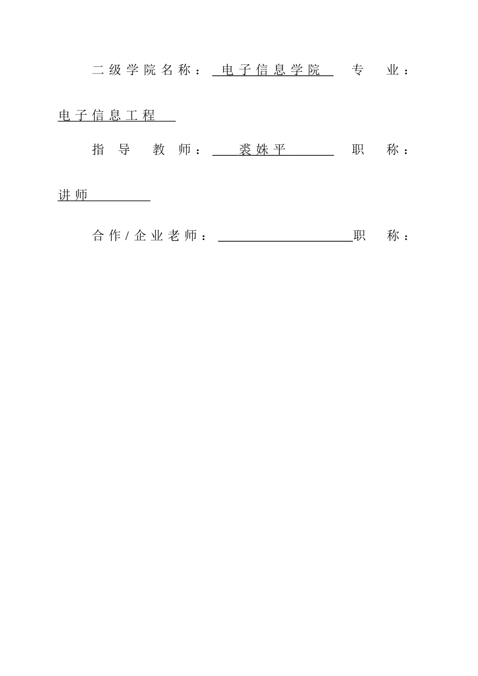 基于PHP响水电视台网站的设计与开发毕业设计_第2页