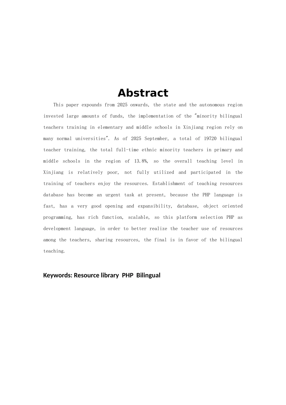 基于PHP的教学资源库的建设与开毕业设计论文_第3页