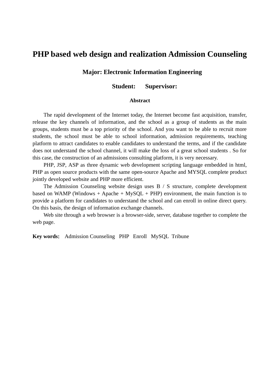 基于php的招生咨询网站的设计与实现毕业设计_第2页