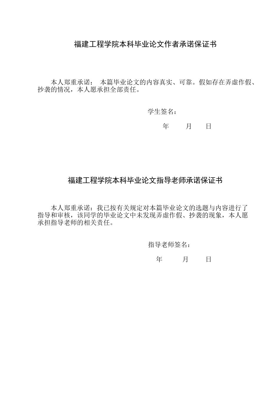 基于PHP的新闻发布系统的设计和实现_第2页