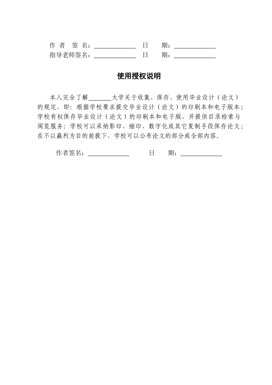 基于php的药品推广网站的设计与实现本科论文_第3页