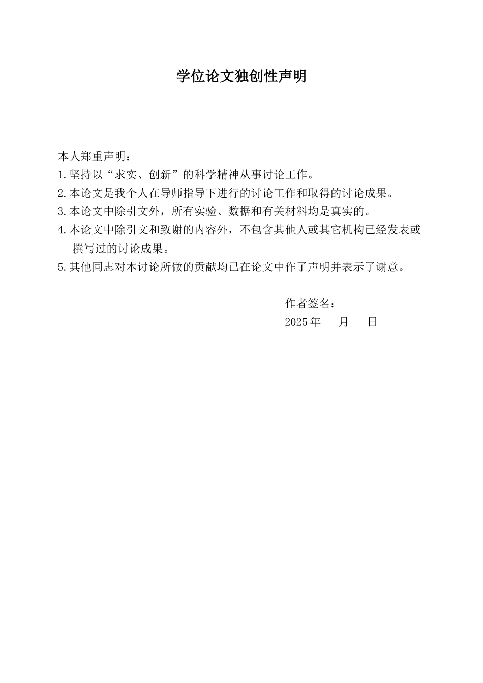 基于php的项目管理系统设计与实现数学与信息技术本科论文_第2页