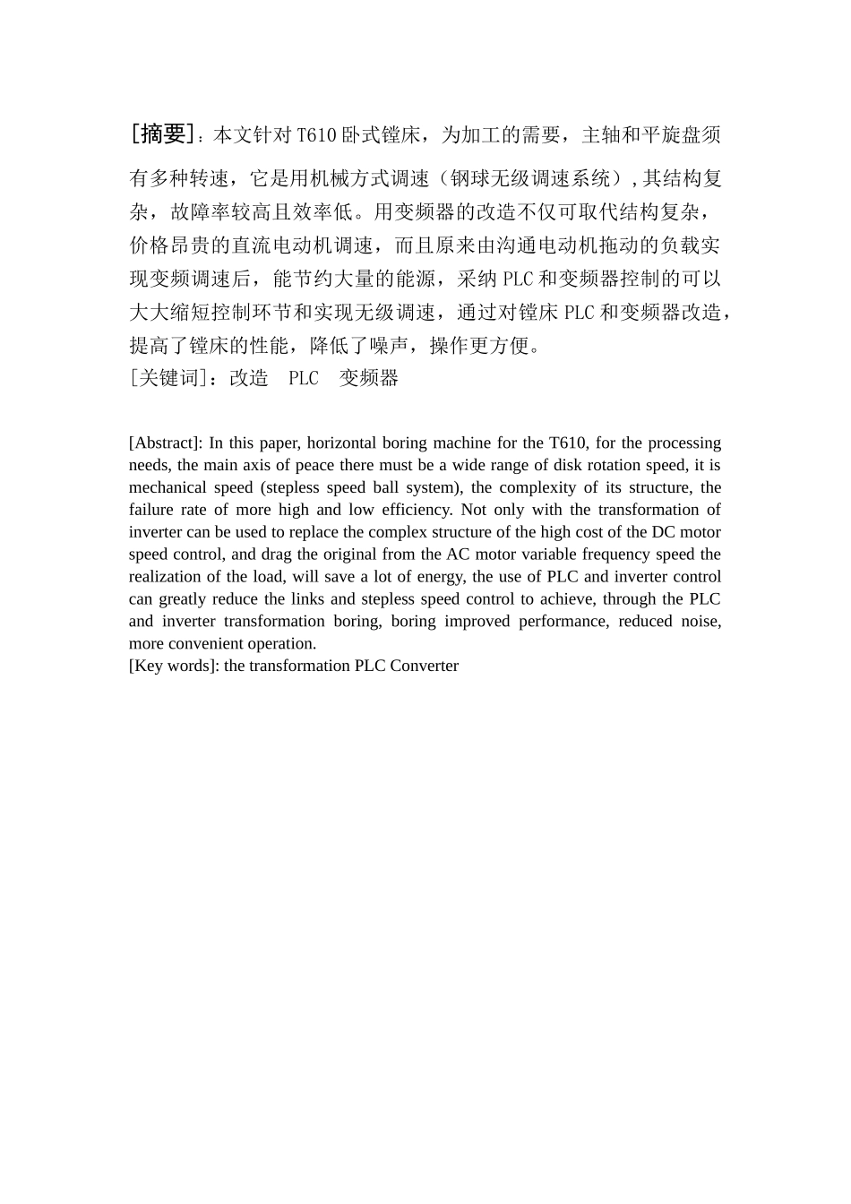 基于plc与变频器控制的镗床控制系统设计_第3页