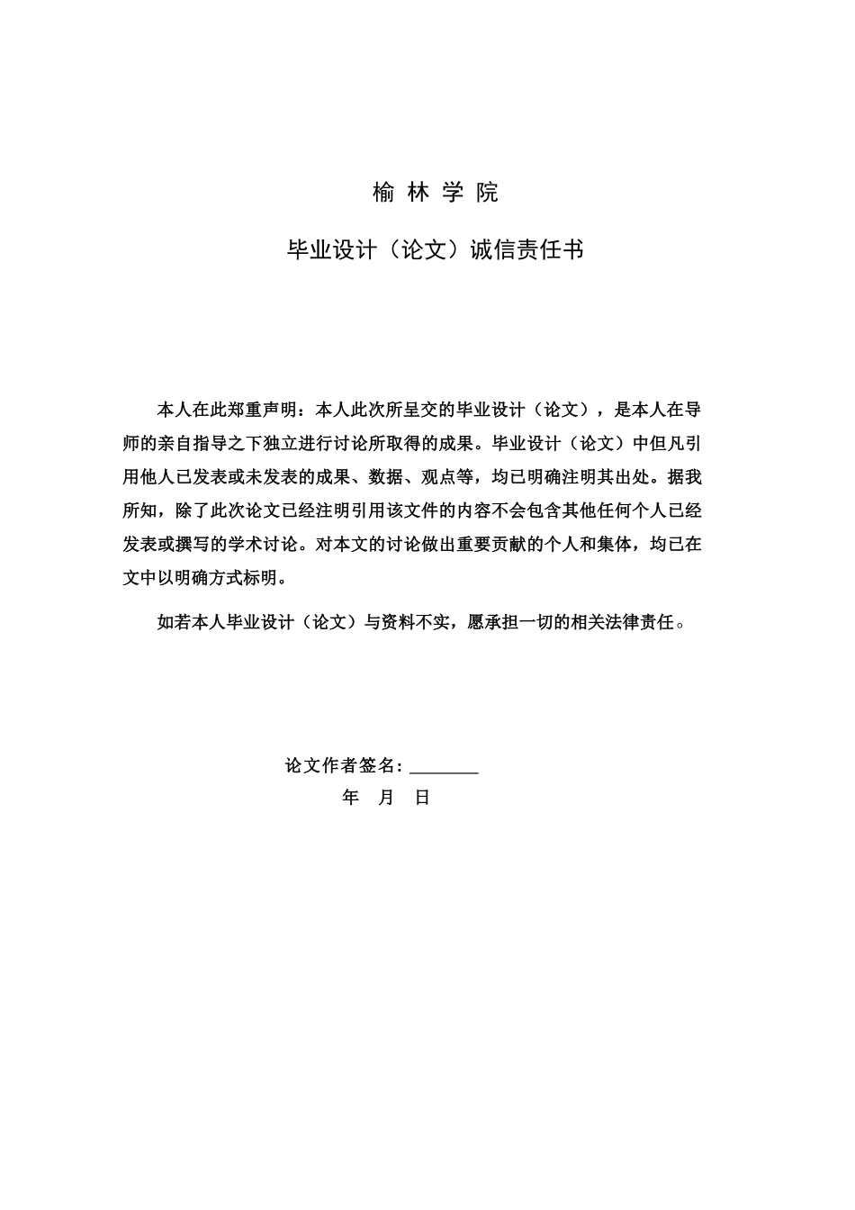 基于plc与组态王的交通灯控制系统设计论文正文_第2页