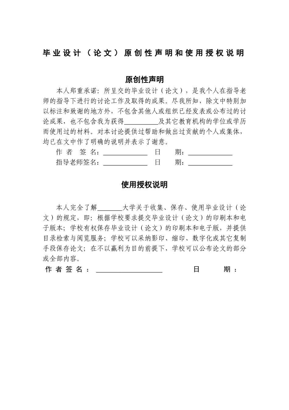 基于plc包装码垛生产线控制系统设计毕业设计论文_第3页