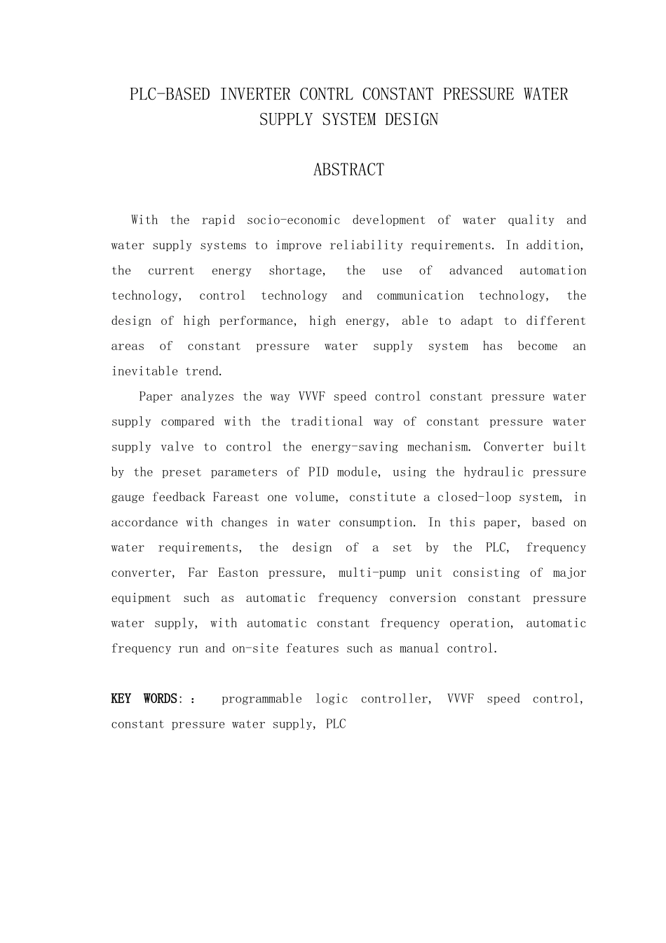 基于plc变频调速恒压供水系统的设计大学本科毕业论文_第2页