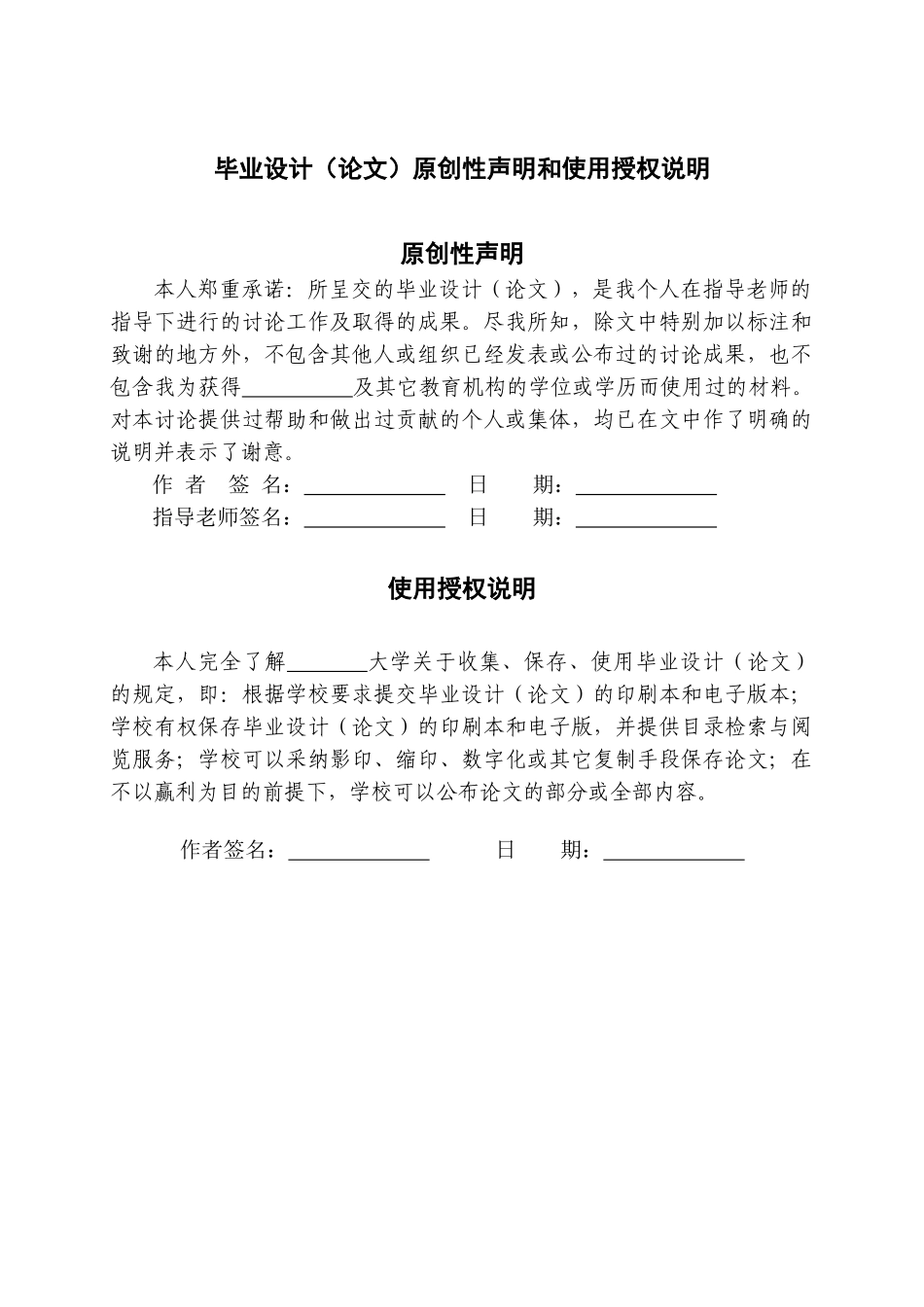 基于plc和mcgs在双电梯联动控制与模拟本科毕业论文_第2页