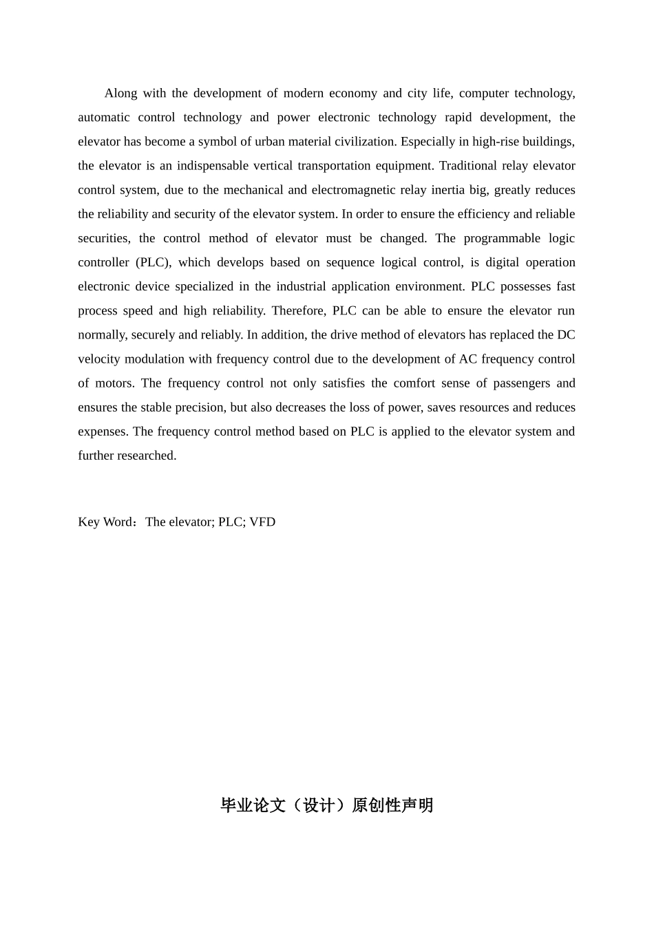 基于plc和变频器的电梯控制系统的大学本科毕业论文_第2页