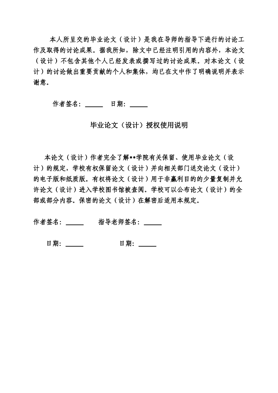 基于plc和变频器的电梯控制系统的大学本科毕业论文_第3页