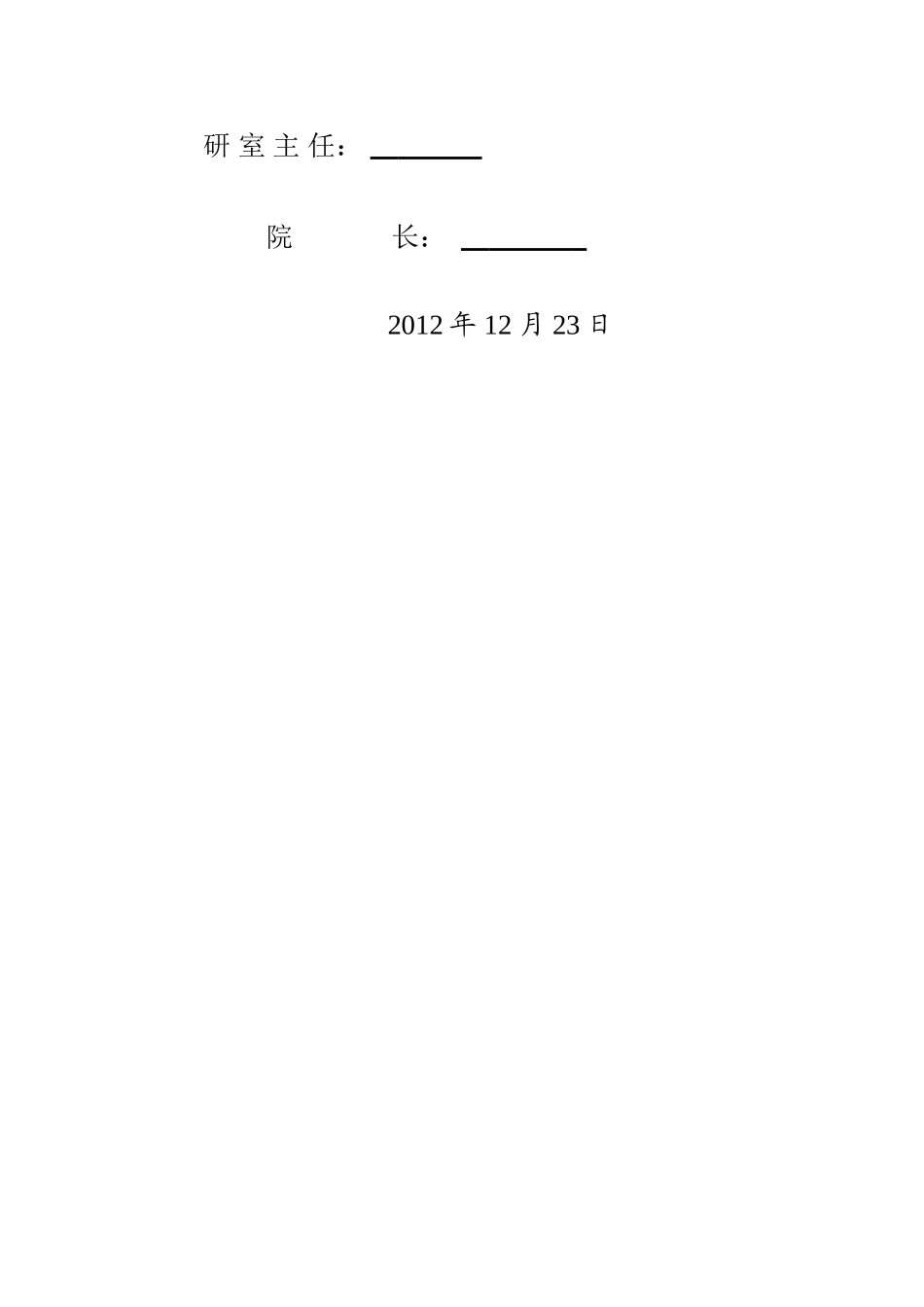 基于plc和变频器的水泵站恒压供水-学位论文_第3页
