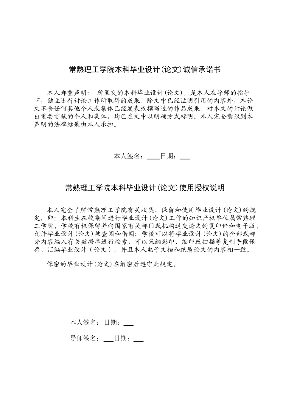 基于plc和组态技术的变频恒压供水系统本科学位论文_第2页