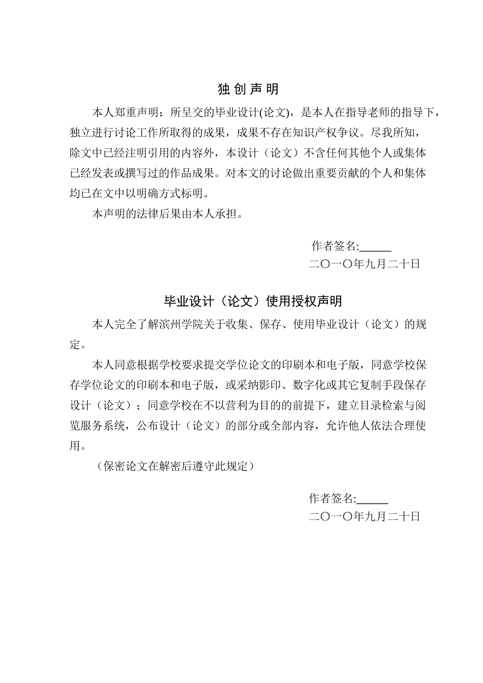 基于plc多种液体自动化混合控制系统设计-毕业论文_第2页
