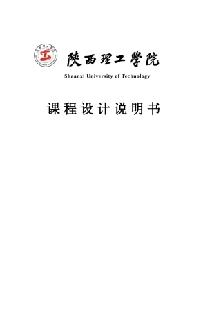 基于PLC控制全自动洗衣机的设计