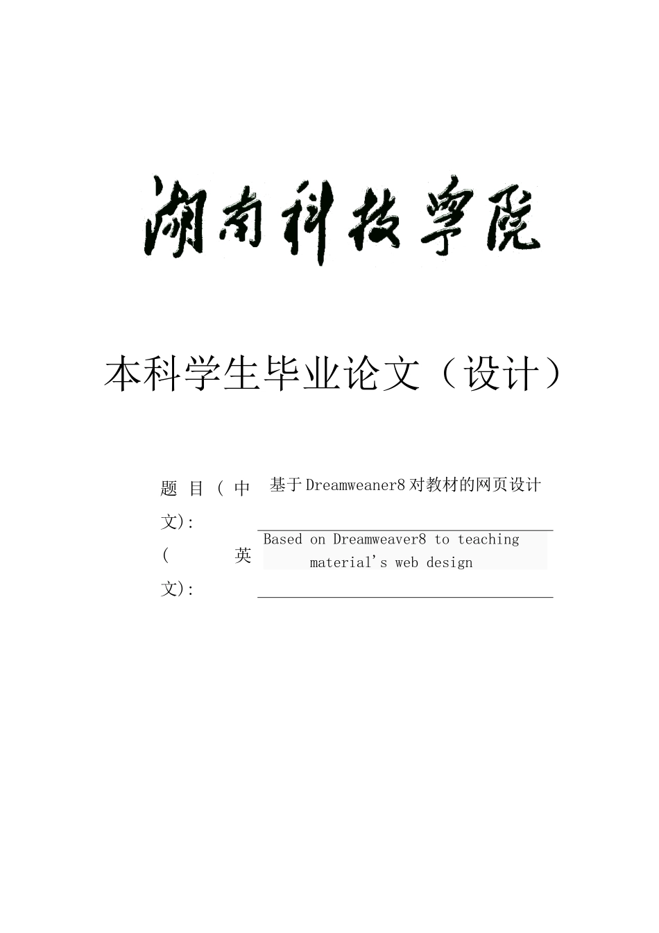 基于plc控制的广告牌饰灯的设计—毕业设计_第1页