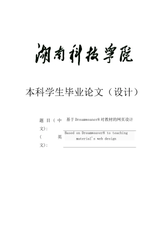 基于plc控制的广告牌饰灯的设计—毕业设计