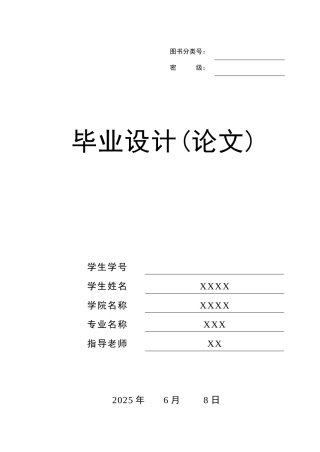 基于PLC步进电机控制系统大学学士学位论文