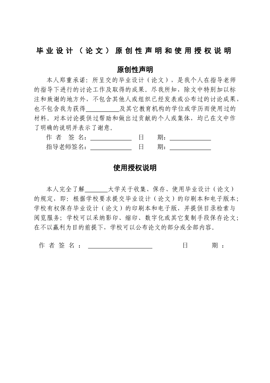基于PLC柔性制造生产线中物料立体仓库的设计毕业设计论文_第2页
