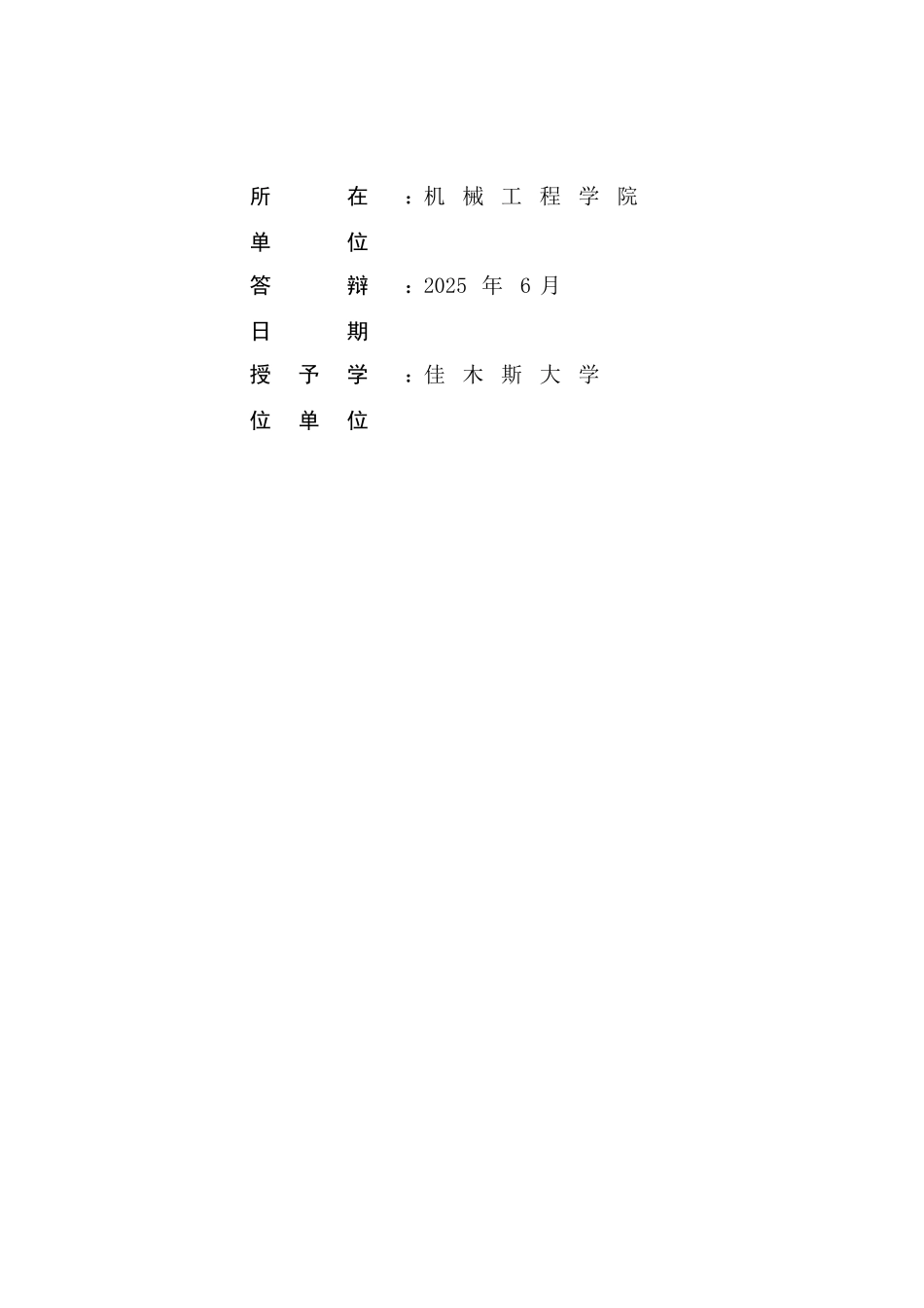 基于PLC电梯控制系统设计毕业设计_第3页