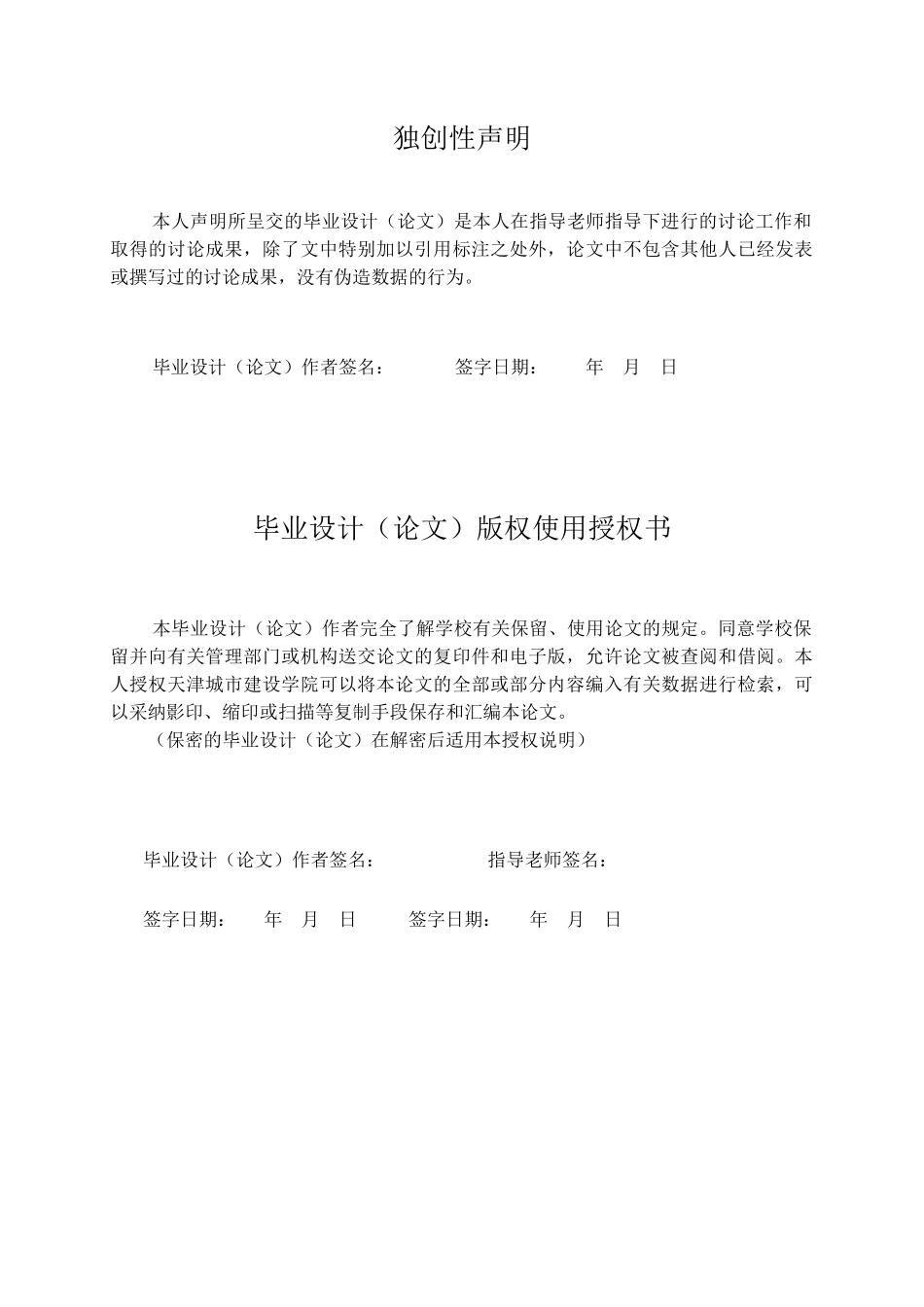 基于PLC的10KV动态无功补偿控制系统-毕业设计论文_第2页