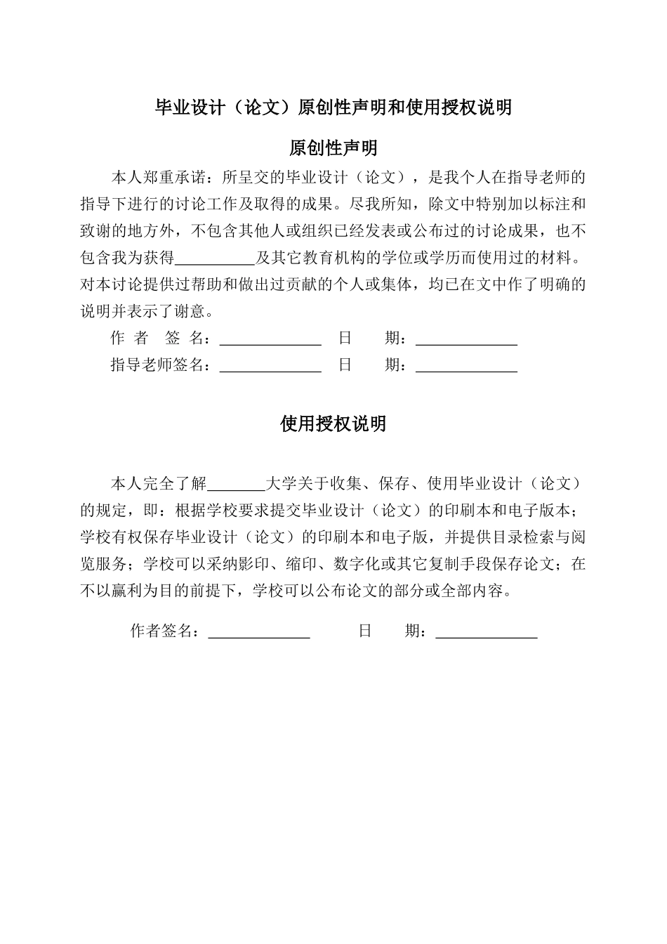 基于PLC的ITO生产线控制系统设计毕业设计_第2页