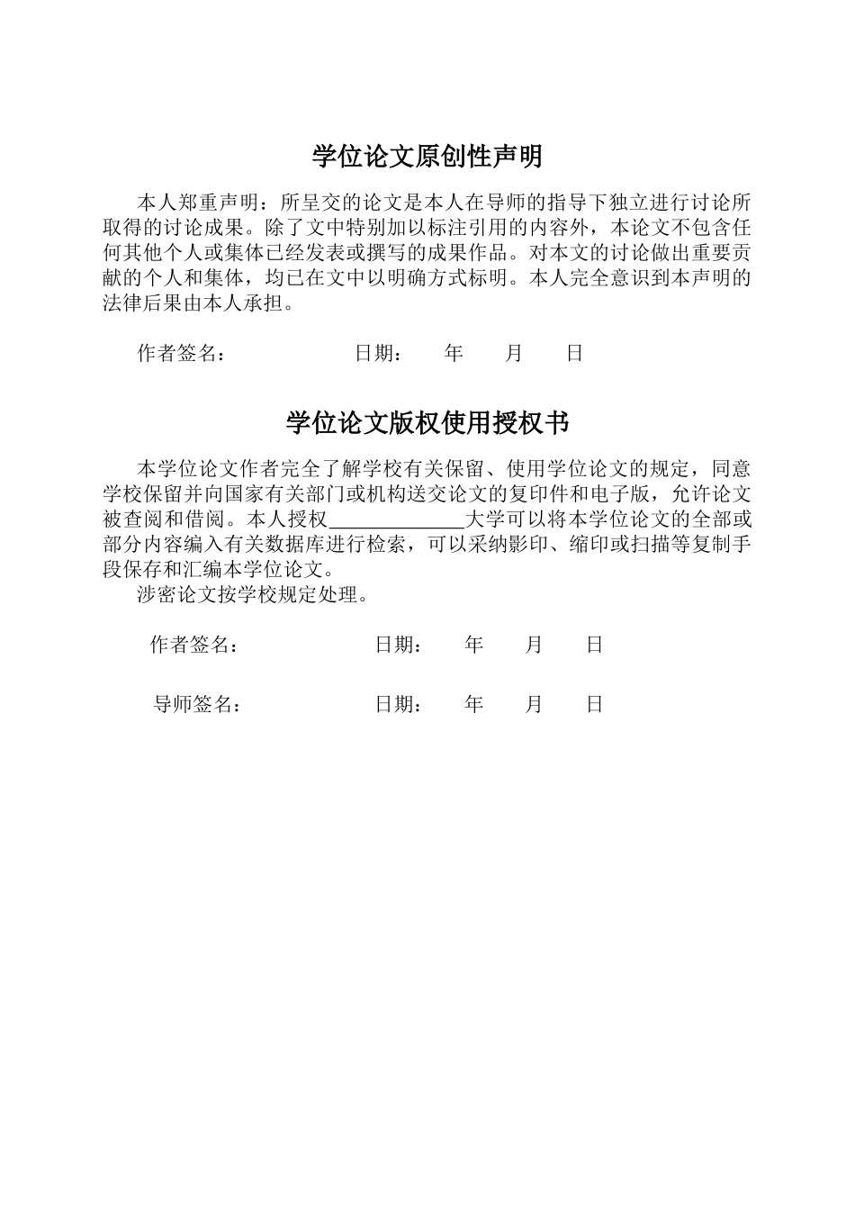 基于PLC的ITO生产线控制系统设计毕业设计_第3页