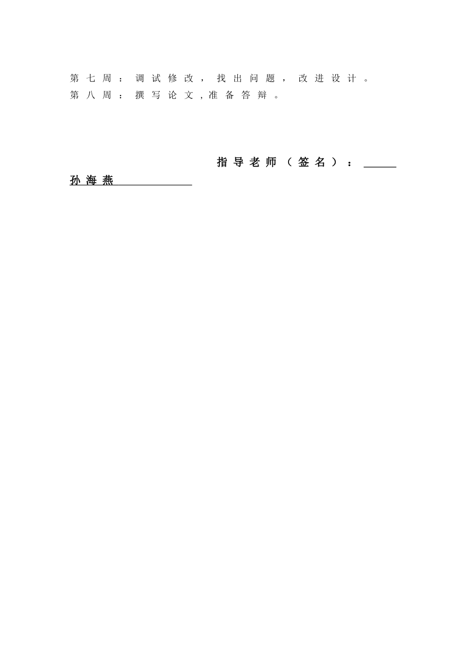 基于PLC的交通信号灯控制_第3页