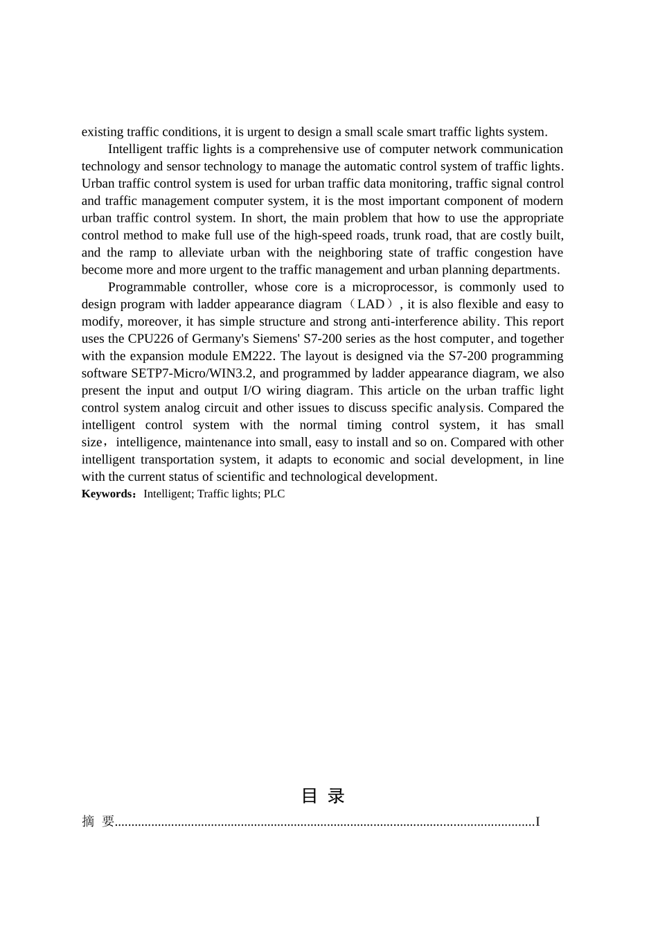 基于plc的交通信号灯智能控制系统设计—-毕业论文设计_第2页