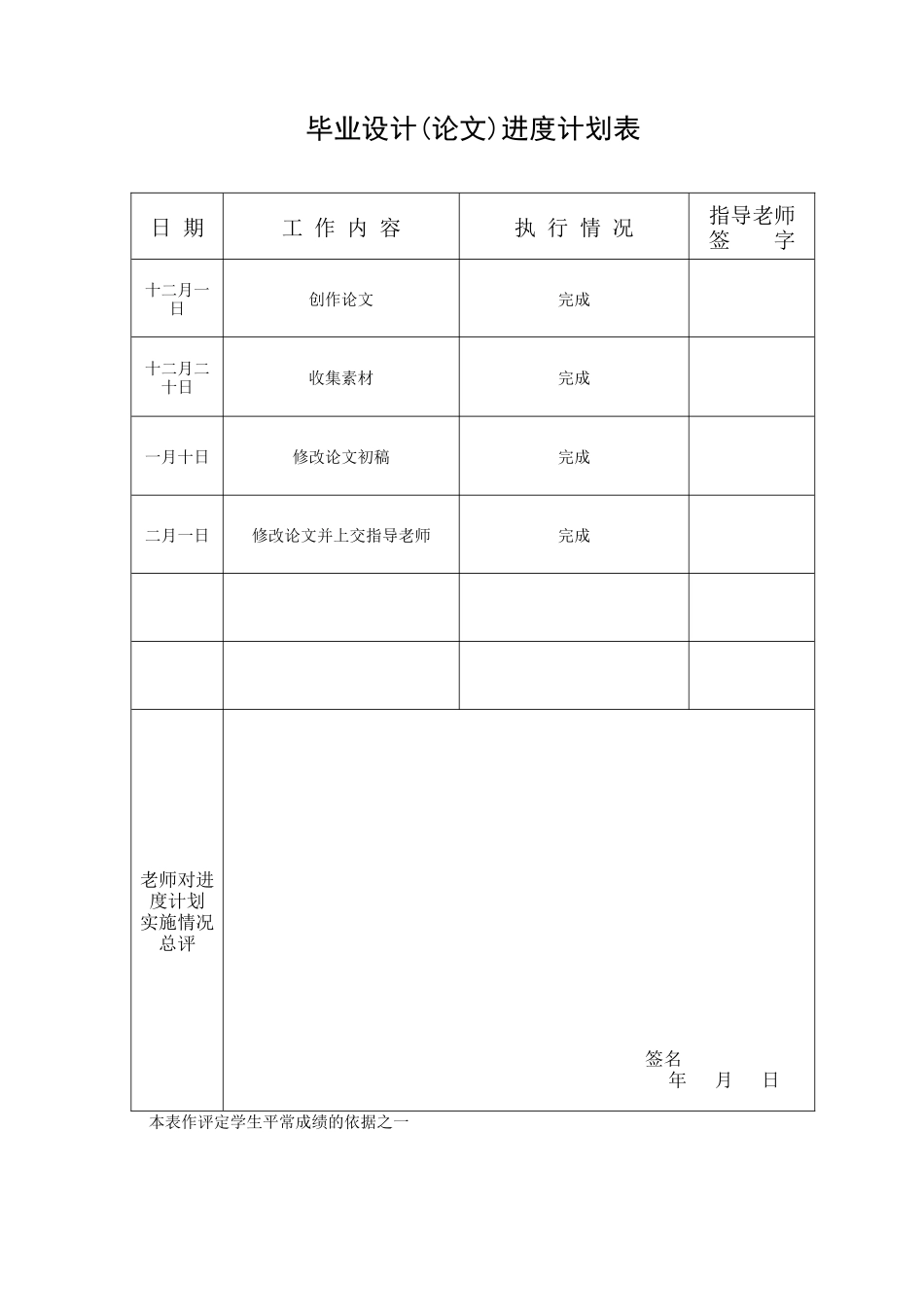 基于plc的低成本机械式立体停车库控制系统研究大学本科毕业论文_第3页