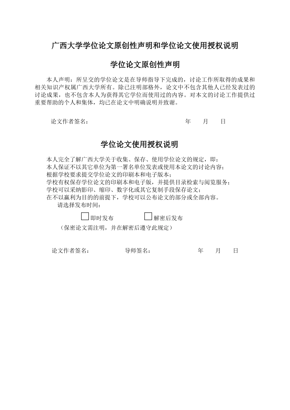 基于plc的供水管网scada系统的研究大学本科毕业论文_第2页