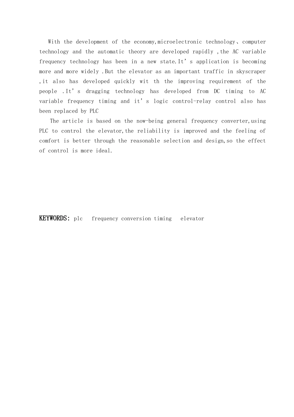 基于PLC的变频调速电梯系统设计_第3页