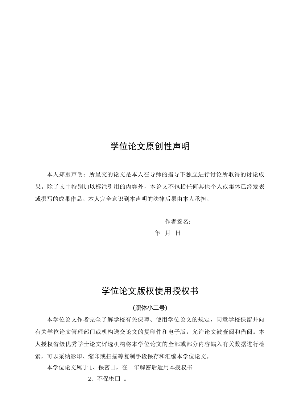 基于PLC的恒压供水监控系统设计毕业设计论文_第2页