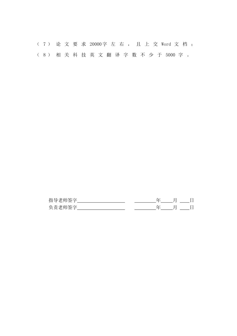 基于plc的数字程序控制的模拟大学本科毕业论文_第3页