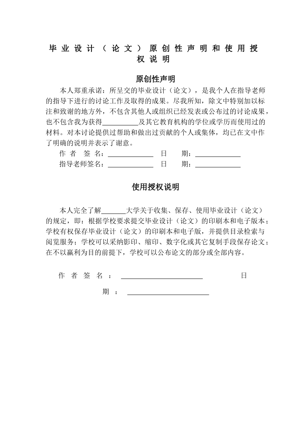 基于PLC的施工升降机控制系统设计_第2页