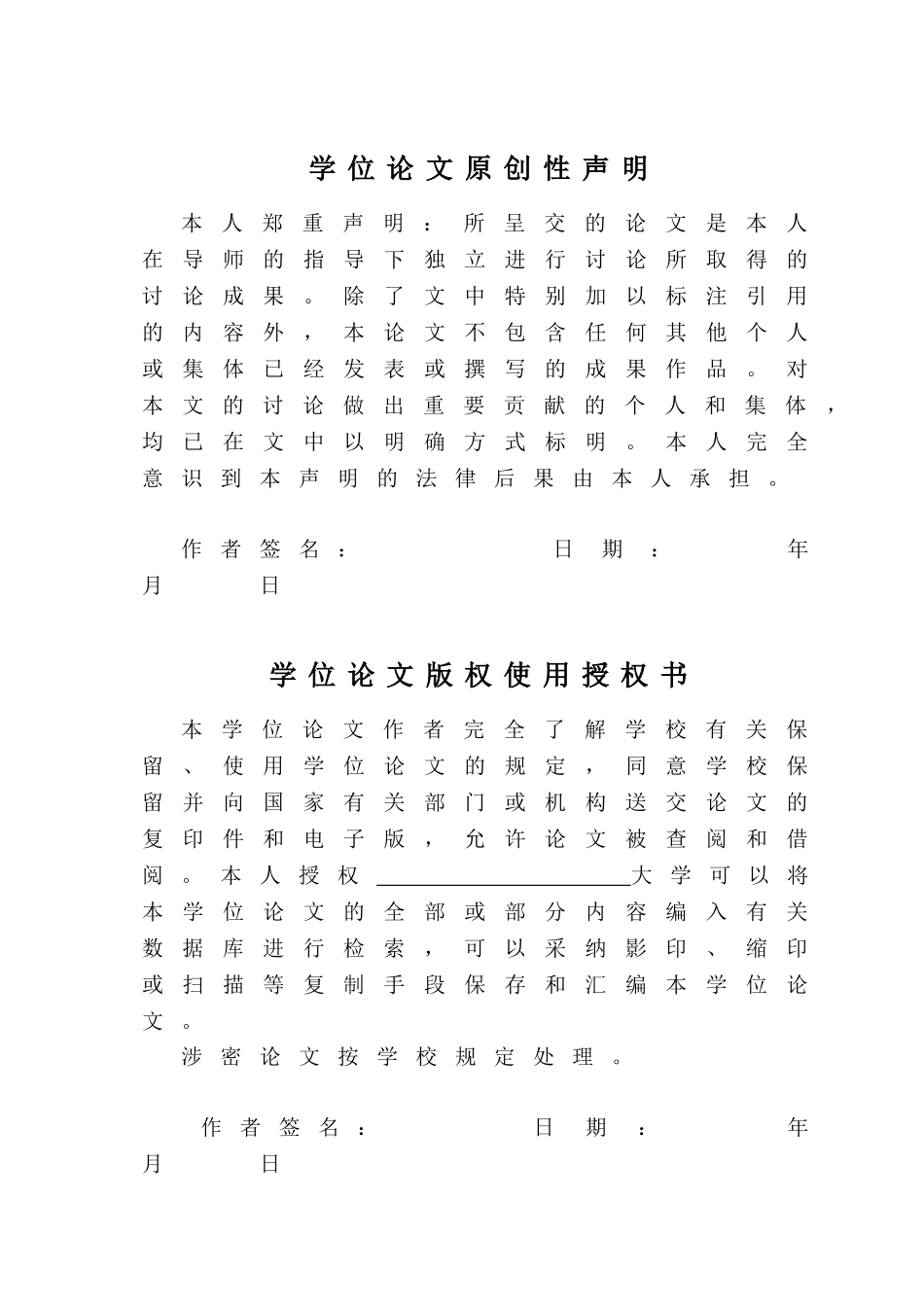基于PLC的施工升降机控制系统设计_第3页