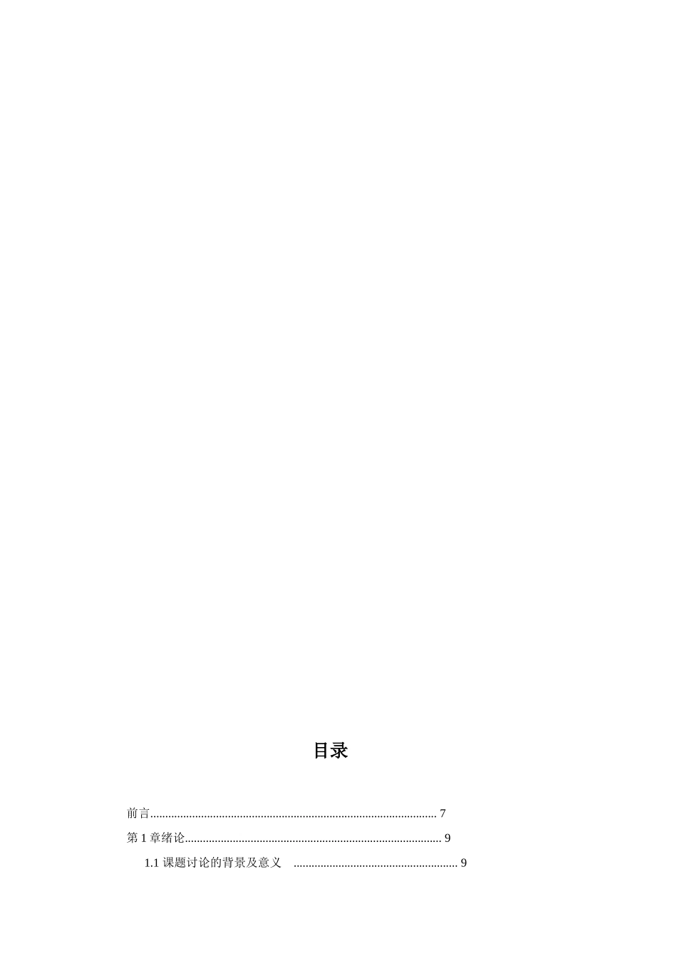 基于plc的步进电机控制本科论文_第3页