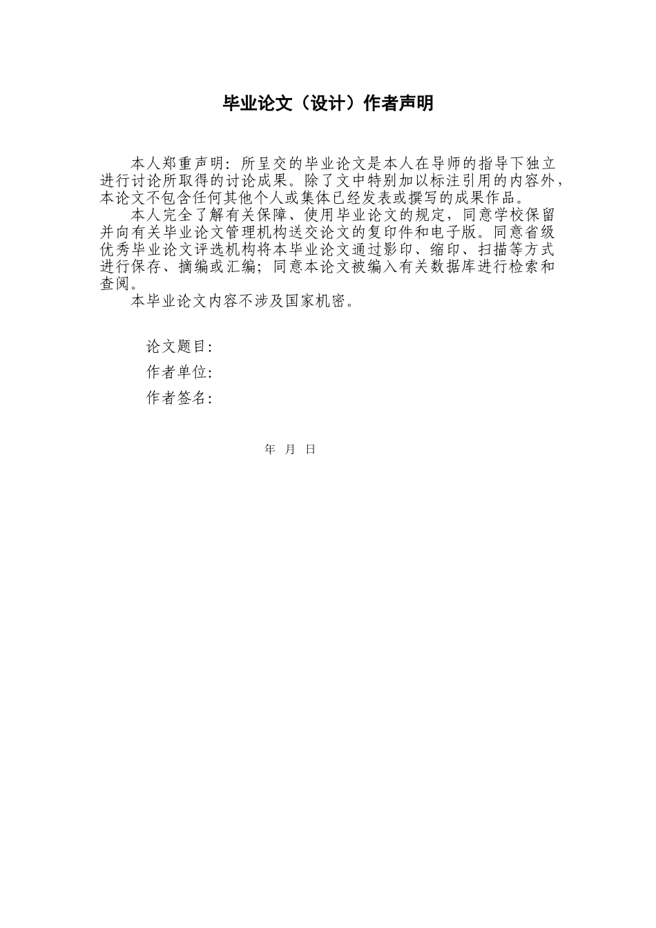 基于plc的液位控制系统设计学士学位论文_第2页