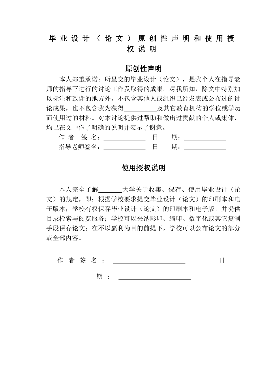基于PLC的温室大棚自动化控制论文_第3页