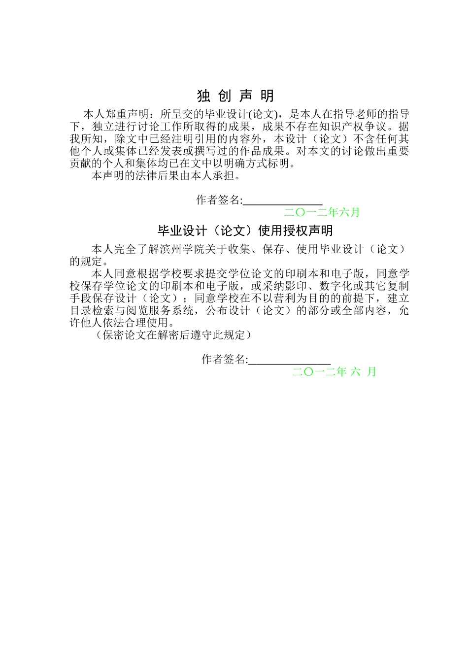基于PLC的温室大棚控制-电气自动化论文-范本_第2页