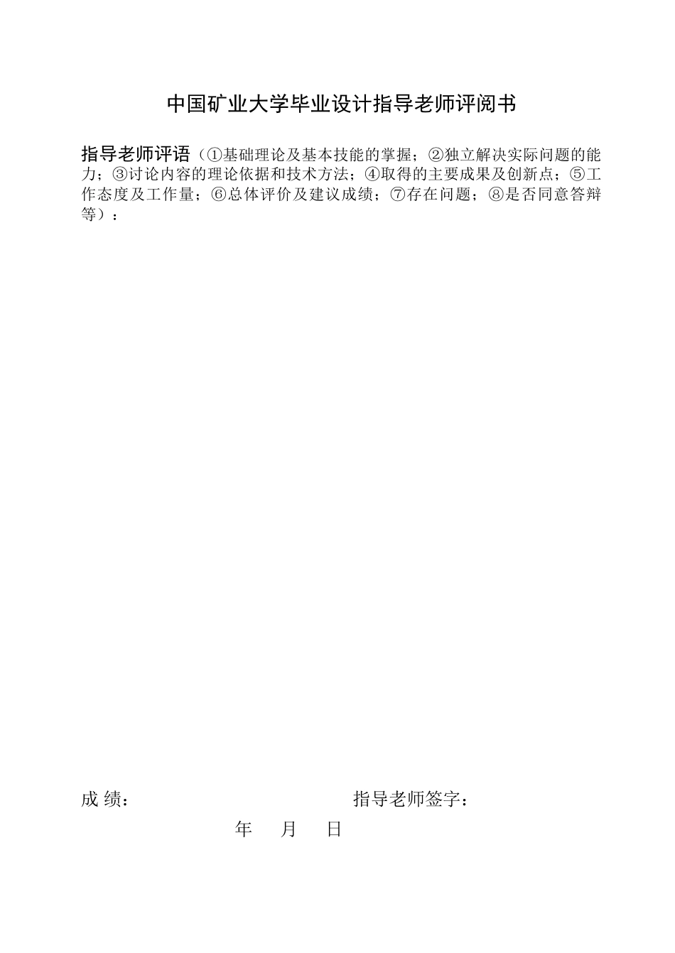 基于PLC的煤矿皮带控制系统设计论文_第3页