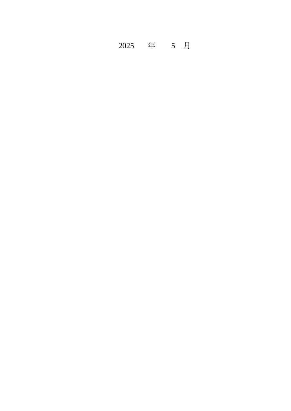 基于PLC的生产流水线电气控制系统设计--毕业设计论文_第2页