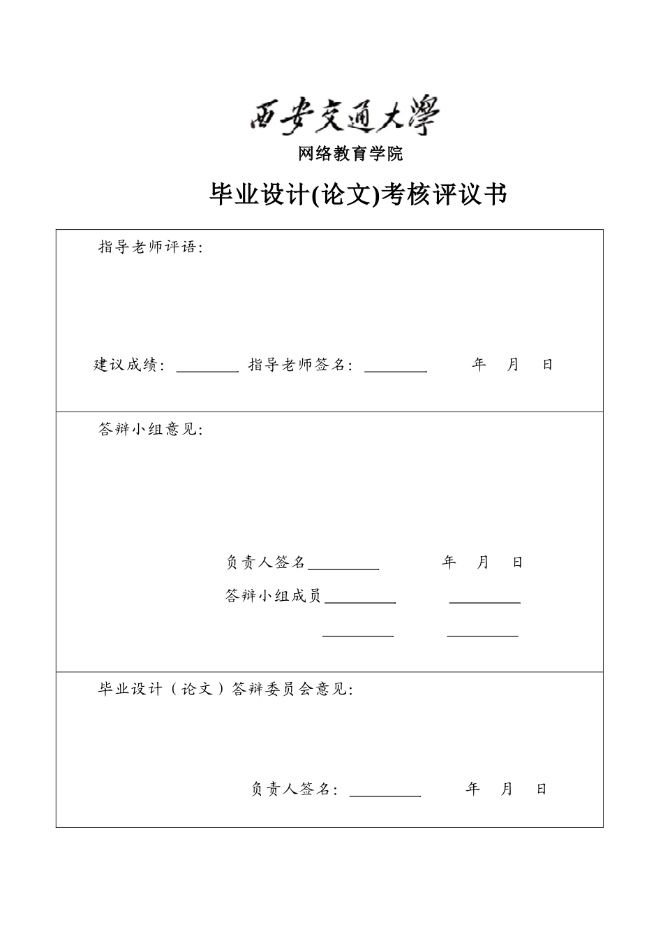 基于plc的电梯控制程序设计-毕业论文设计_第3页