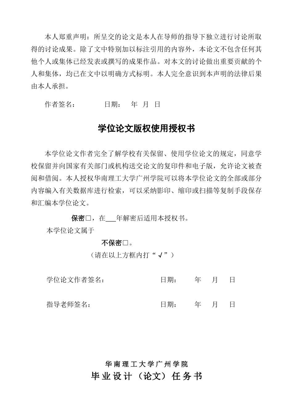 基于PLC的电梯控制系统-本科毕业设计_第2页