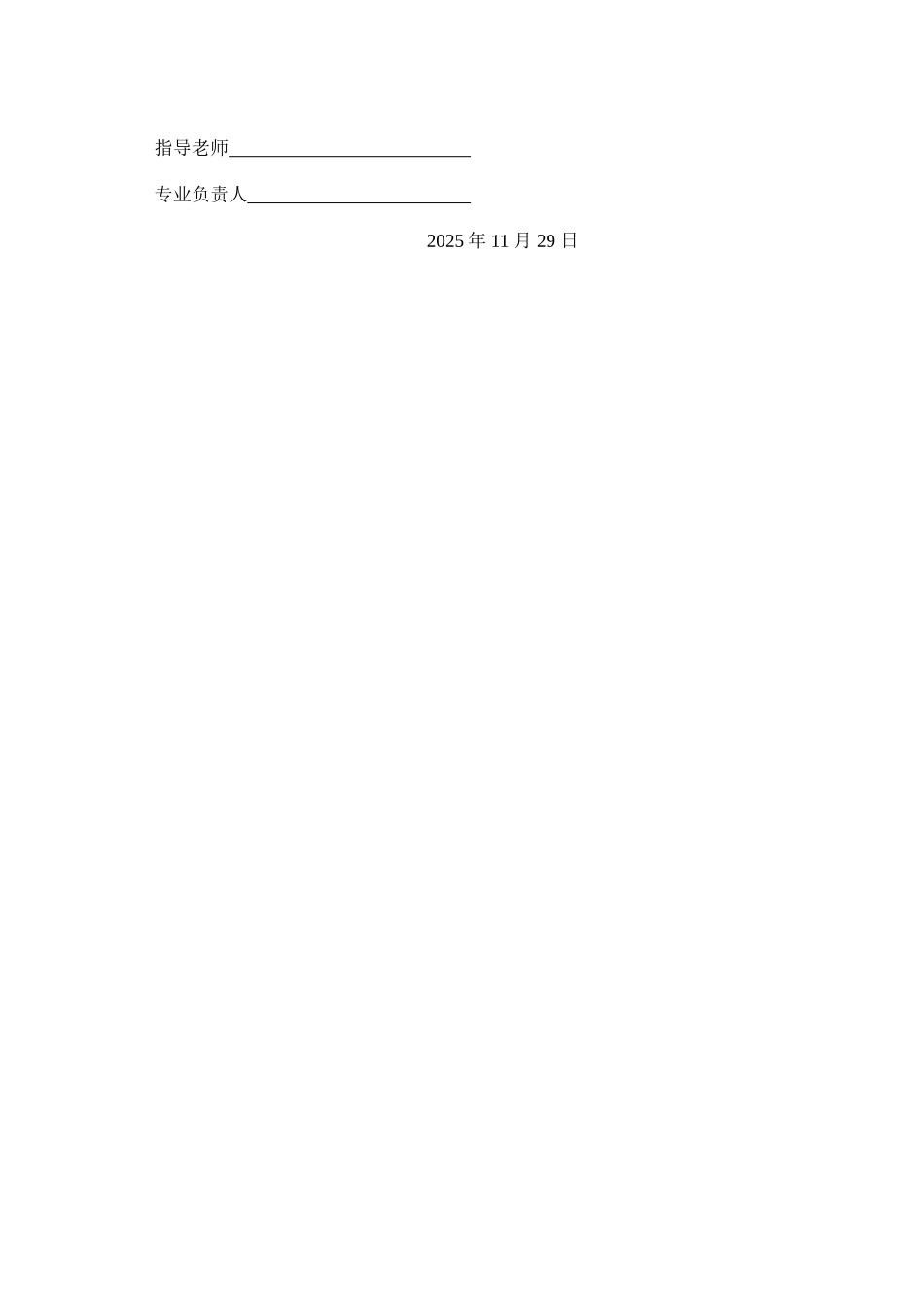 基于PLC的电梯控制系统设计课程设计_第3页